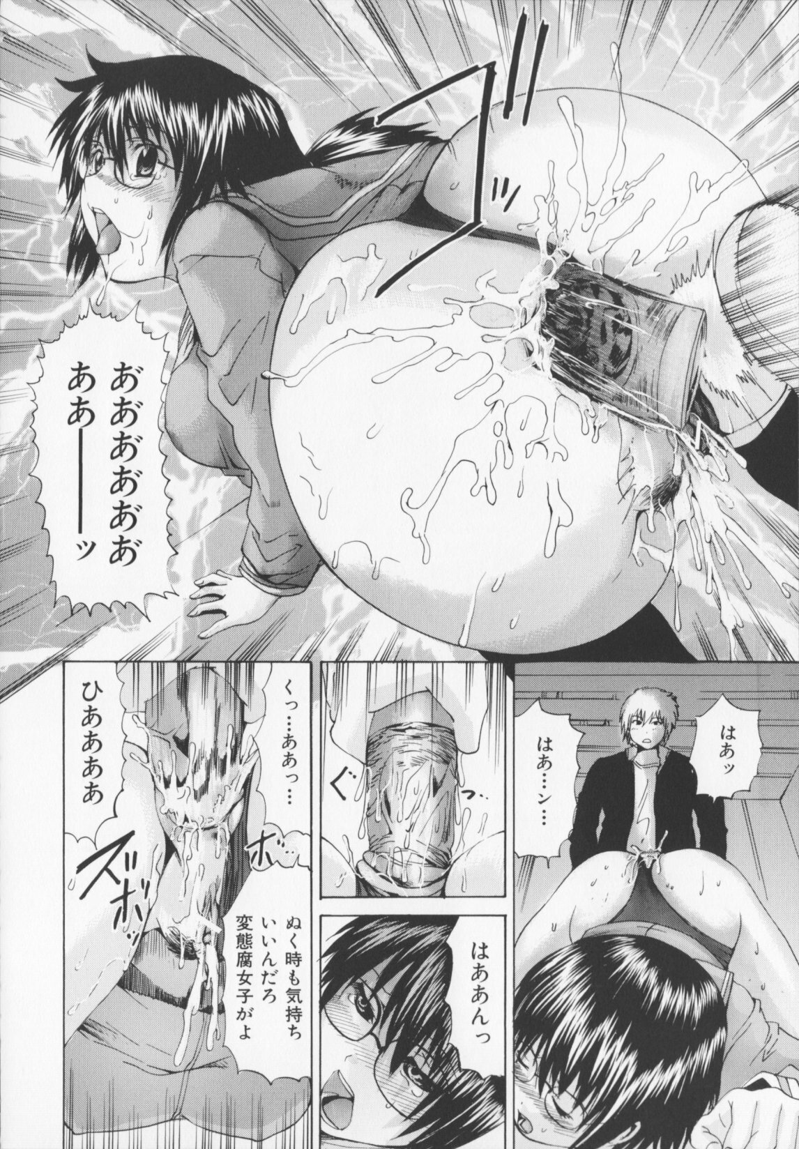 [Yagami Kenkirou]CORE FES page 90 full