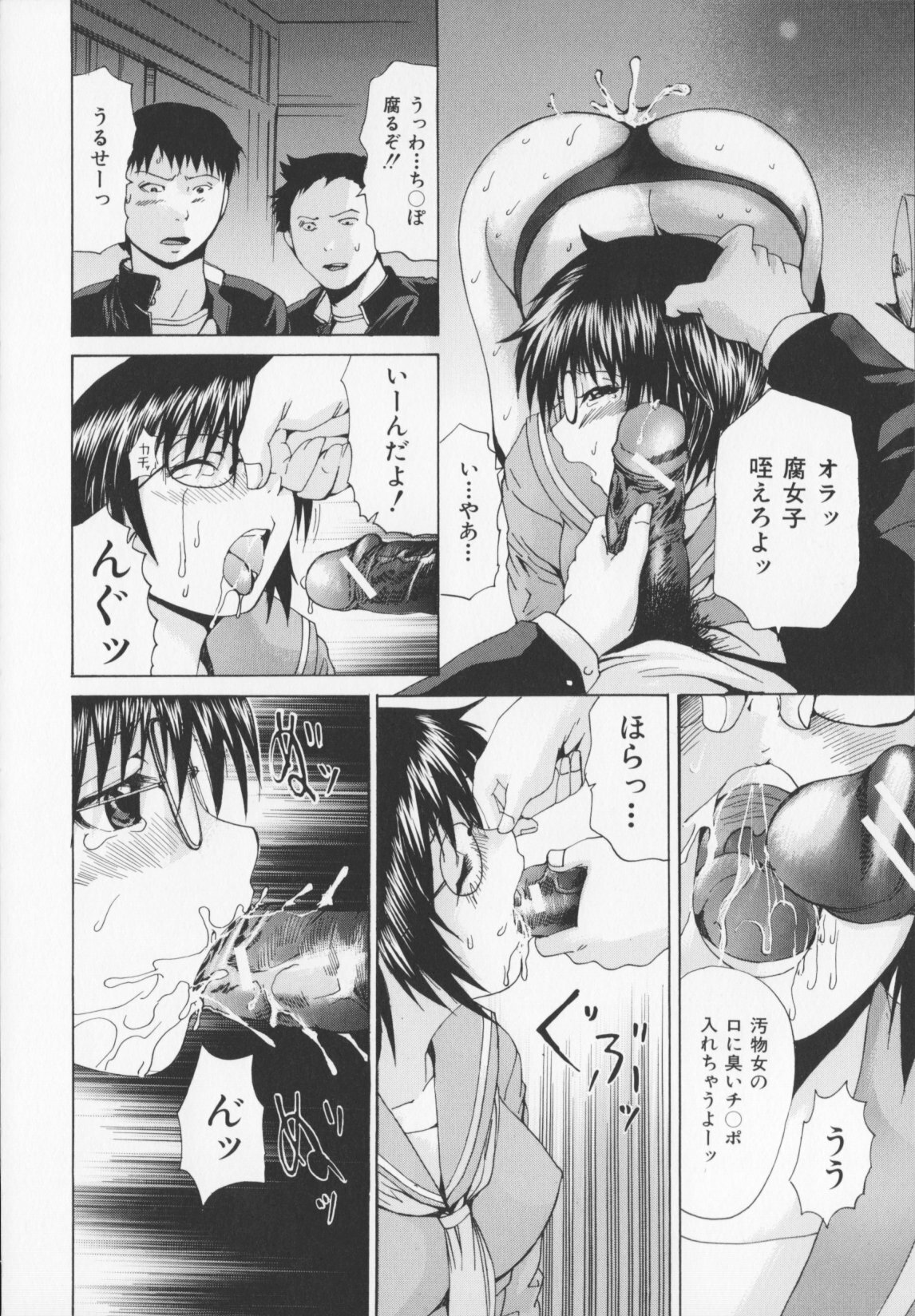 [Yagami Kenkirou]CORE FES page 92 full