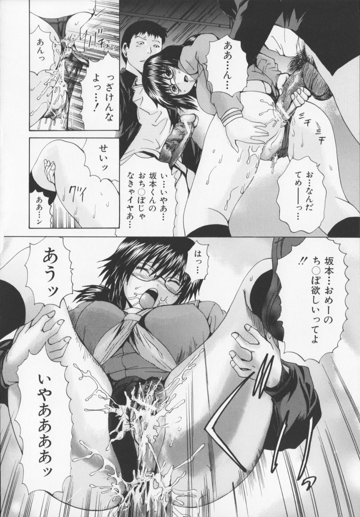 [Yagami Kenkirou]CORE FES page 94 full