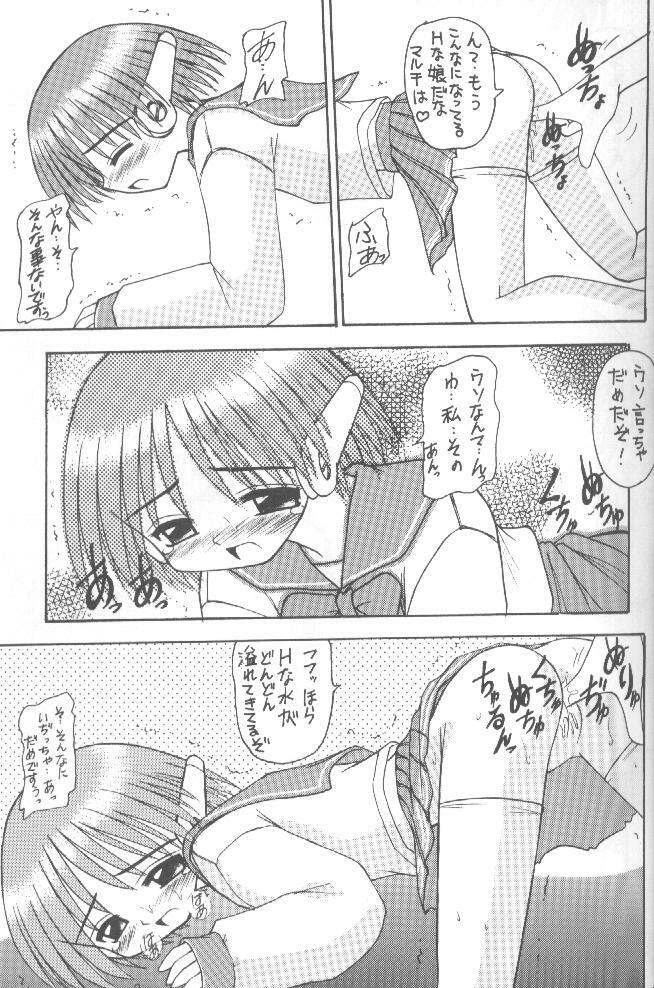 (C52) [Asanoya (Kittsu)] Ricardo Multinez (To Heart) page 16 full