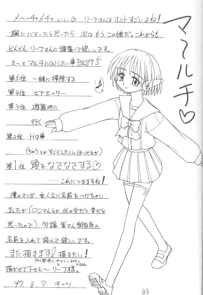 (C52) [Asanoya (Kittsu)] Ricardo Multinez (To Heart) page 32 full