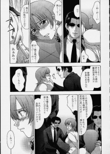 (C61) [Secret Society M (Kitahara Aki)] Najica!! (Najica Blitz Tactics) - page 12