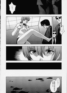 (C61) [Secret Society M (Kitahara Aki)] Najica!! (Najica Blitz Tactics) - page 23