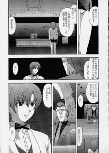 (C61) [Secret Society M (Kitahara Aki)] Najica!! (Najica Blitz Tactics) - page 24