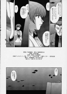 (C61) [Secret Society M (Kitahara Aki)] Najica!! (Najica Blitz Tactics) - page 25