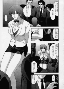 (C61) [Secret Society M (Kitahara Aki)] Najica!! (Najica Blitz Tactics) - page 2