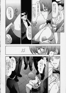 (C61) [Secret Society M (Kitahara Aki)] Najica!! (Najica Blitz Tactics) - page 3