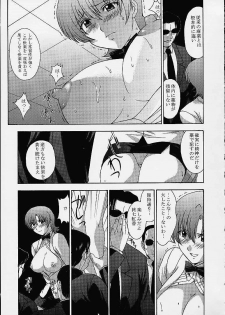 (C61) [Secret Society M (Kitahara Aki)] Najica!! (Najica Blitz Tactics) - page 4