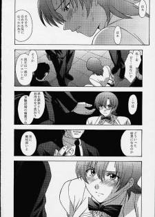 (C61) [Secret Society M (Kitahara Aki)] Najica!! (Najica Blitz Tactics) - page 9