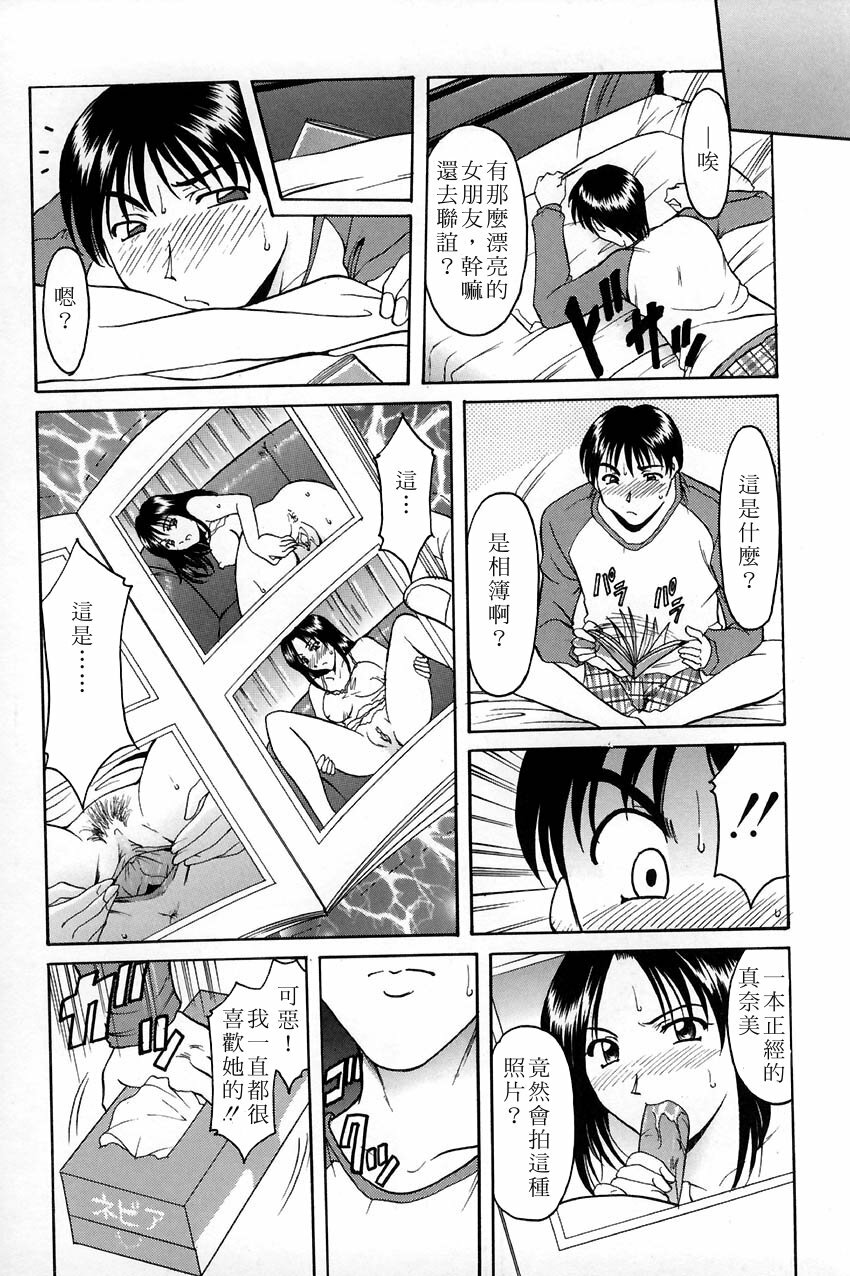[Hoshino Ryuuichi] Kannou Jikken [Chinese] page 12 full