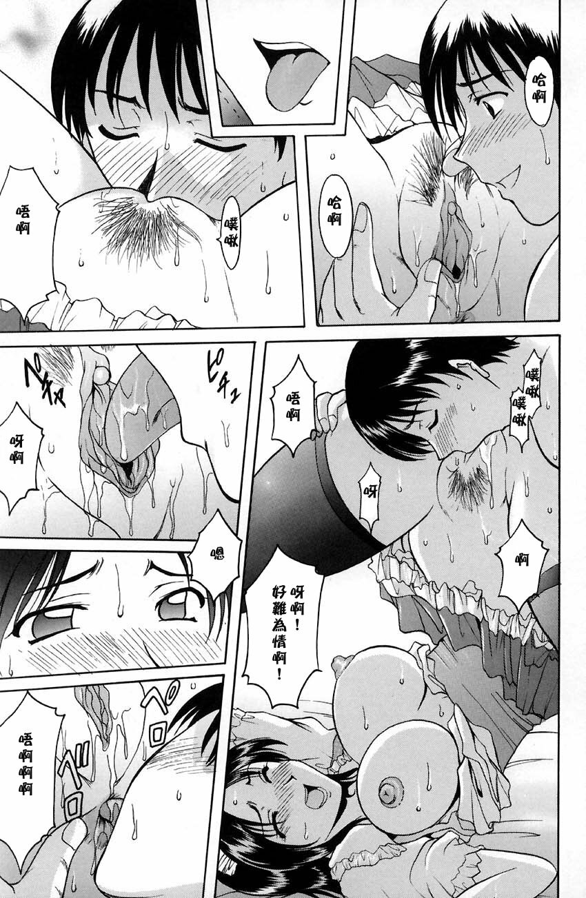 [Hoshino Ryuuichi] Kannou Jikken [Chinese] page 19 full
