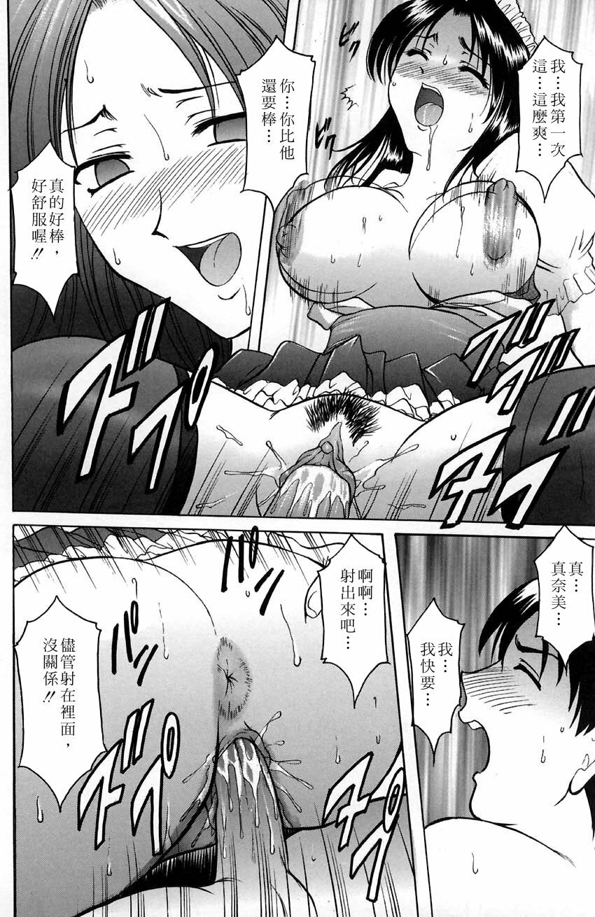 [Hoshino Ryuuichi] Kannou Jikken [Chinese] page 26 full