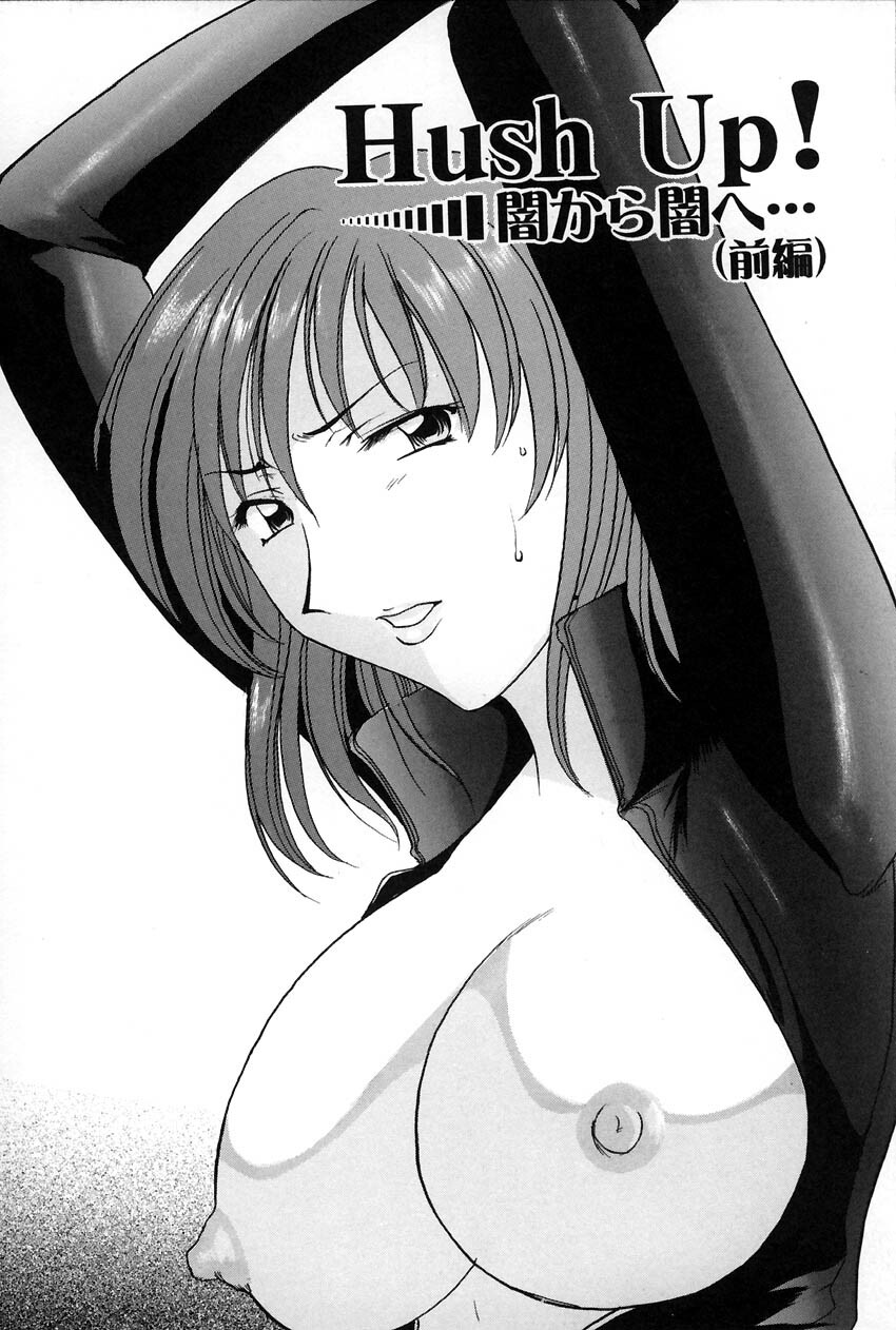 [Hoshino Ryuuichi] Kannou Jikken [Chinese] page 30 full