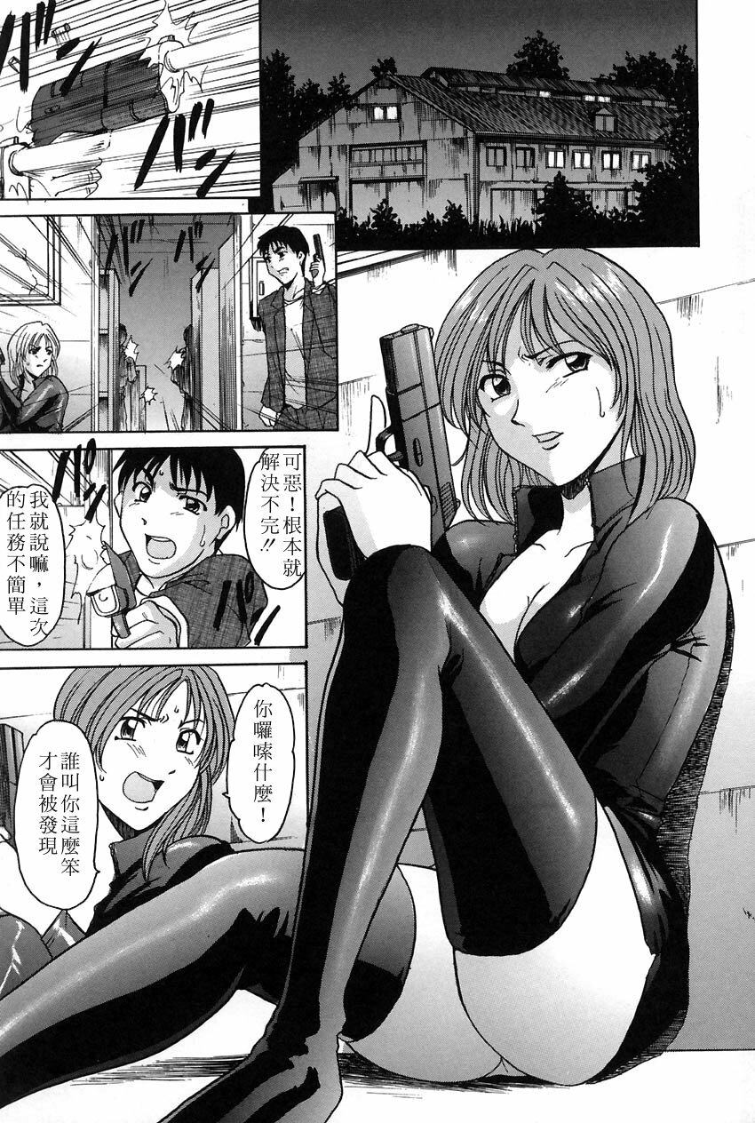 [Hoshino Ryuuichi] Kannou Jikken [Chinese] page 31 full