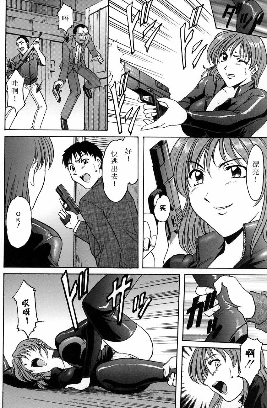 [Hoshino Ryuuichi] Kannou Jikken [Chinese] page 32 full