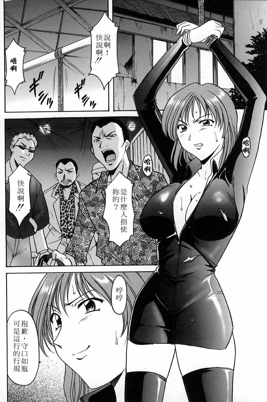 [Hoshino Ryuuichi] Kannou Jikken [Chinese] page 34 full