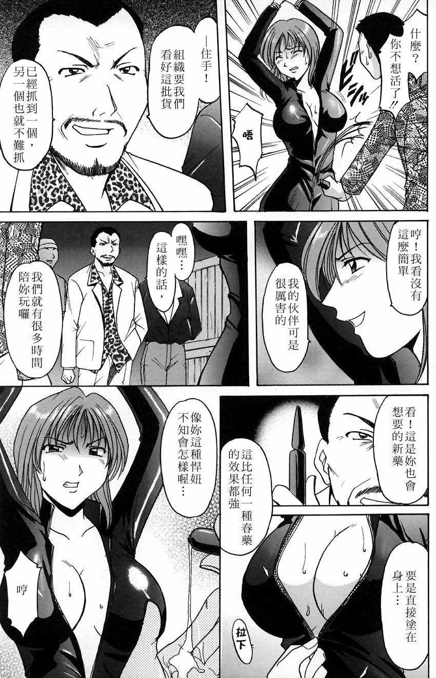 [Hoshino Ryuuichi] Kannou Jikken [Chinese] page 35 full