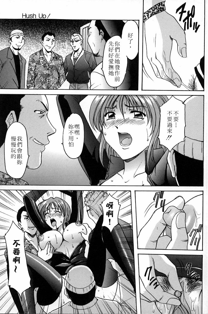 [Hoshino Ryuuichi] Kannou Jikken [Chinese] page 37 full