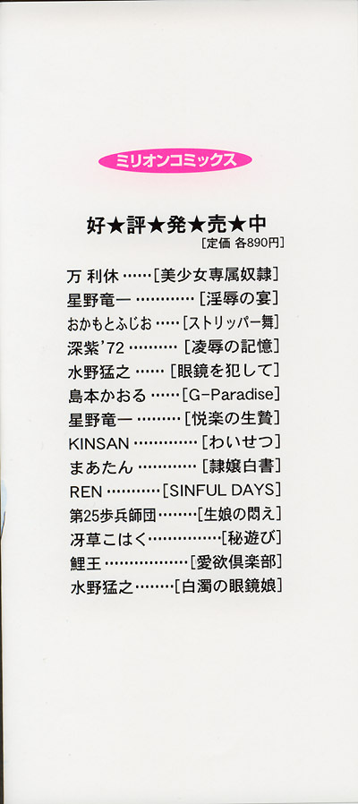 [Hoshino Ryuuichi] Kannou Jikken [Chinese] page 4 full