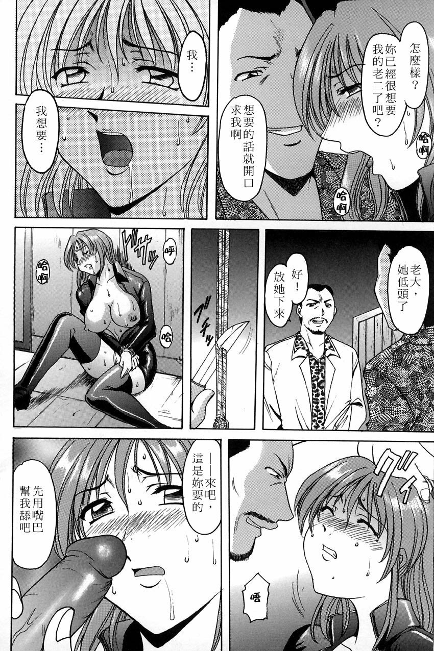 [Hoshino Ryuuichi] Kannou Jikken [Chinese] page 40 full