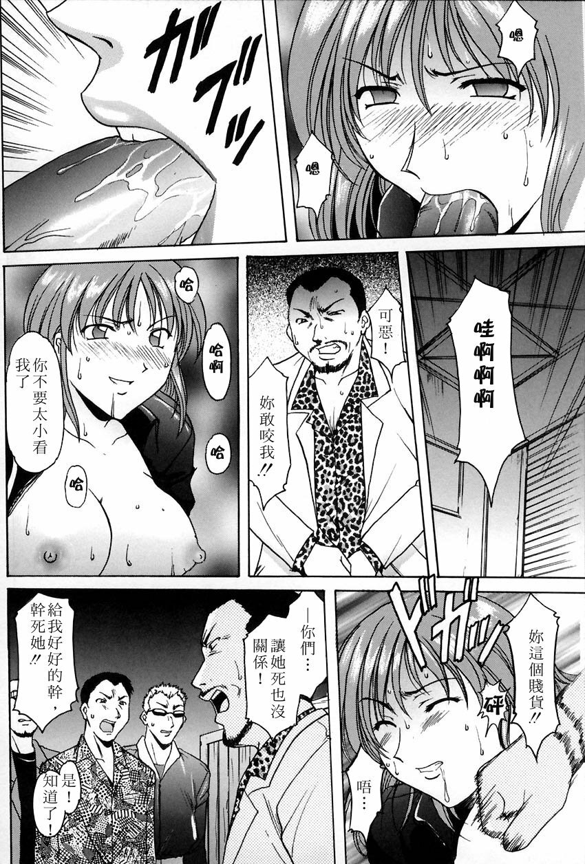 [Hoshino Ryuuichi] Kannou Jikken [Chinese] page 42 full