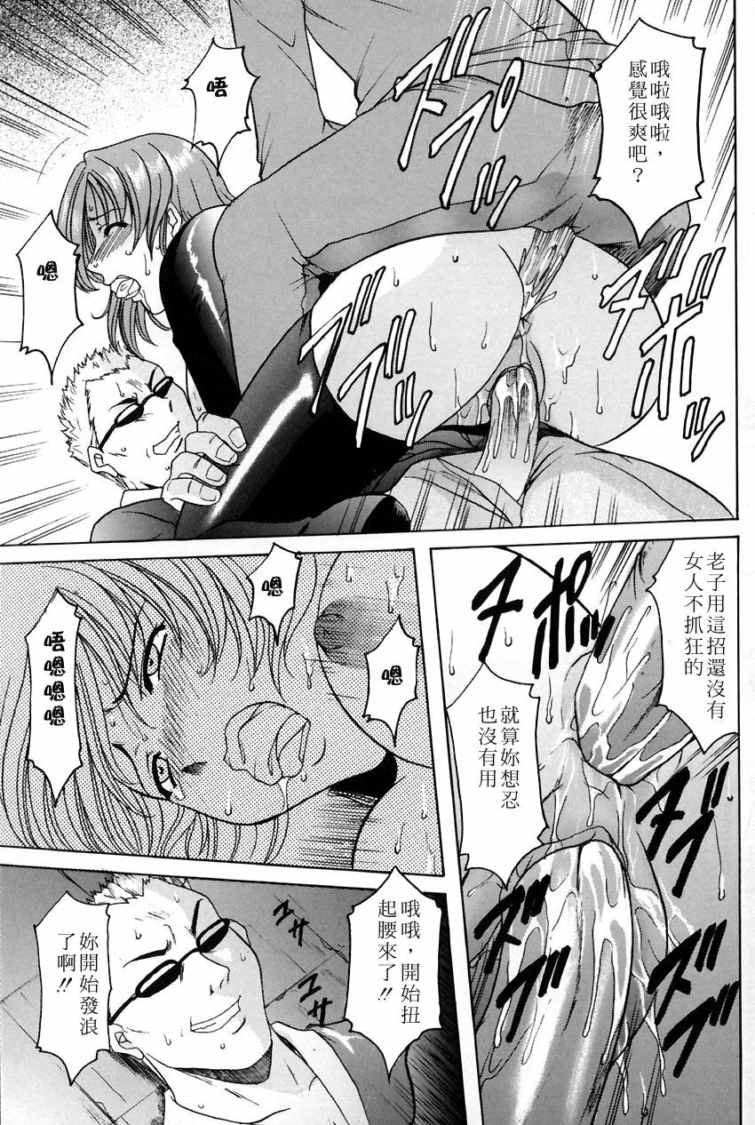[Hoshino Ryuuichi] Kannou Jikken [Chinese] page 47 full