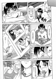 [Hoshino Ryuuichi] Kannou Jikken [Chinese] - page 12