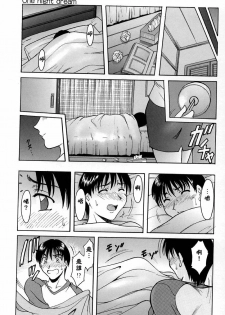 [Hoshino Ryuuichi] Kannou Jikken [Chinese] - page 13
