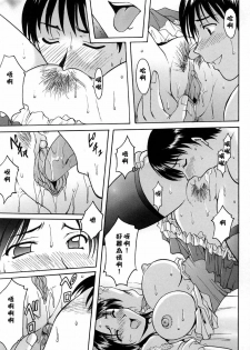 [Hoshino Ryuuichi] Kannou Jikken [Chinese] - page 19