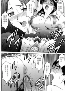 [Hoshino Ryuuichi] Kannou Jikken [Chinese] - page 26
