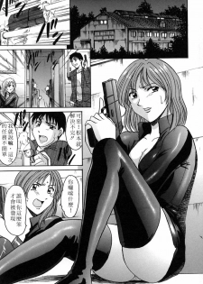 [Hoshino Ryuuichi] Kannou Jikken [Chinese] - page 31