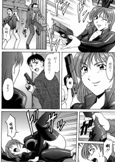 [Hoshino Ryuuichi] Kannou Jikken [Chinese] - page 32