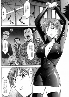 [Hoshino Ryuuichi] Kannou Jikken [Chinese] - page 34