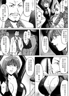 [Hoshino Ryuuichi] Kannou Jikken [Chinese] - page 35