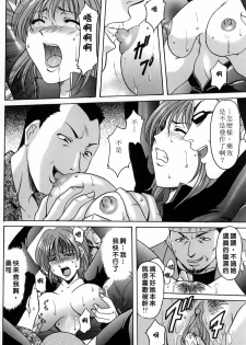 [Hoshino Ryuuichi] Kannou Jikken [Chinese] - page 38