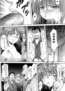 [Hoshino Ryuuichi] Kannou Jikken [Chinese] - page 42