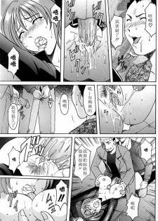 [Hoshino Ryuuichi] Kannou Jikken [Chinese] - page 45