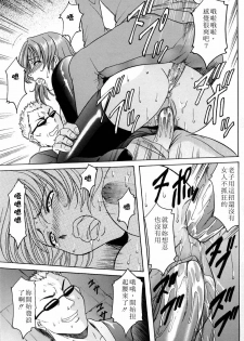 [Hoshino Ryuuichi] Kannou Jikken [Chinese] - page 47
