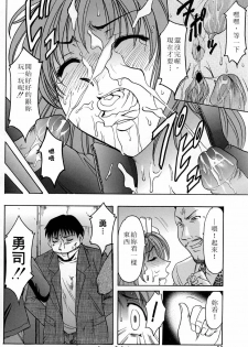 [Hoshino Ryuuichi] Kannou Jikken [Chinese] - page 48