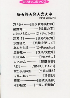 [Hoshino Ryuuichi] Kannou Jikken [Chinese] - page 4