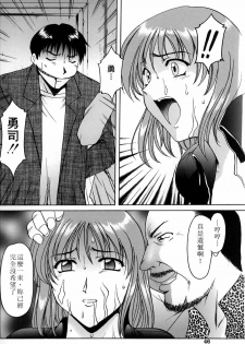 [Hoshino Ryuuichi] Kannou Jikken [Chinese] - page 50