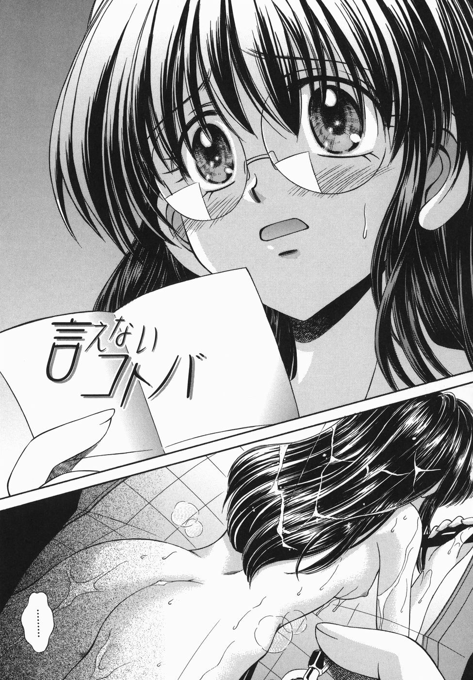 [Yuuki Iijima] Tsubomi page 101 full