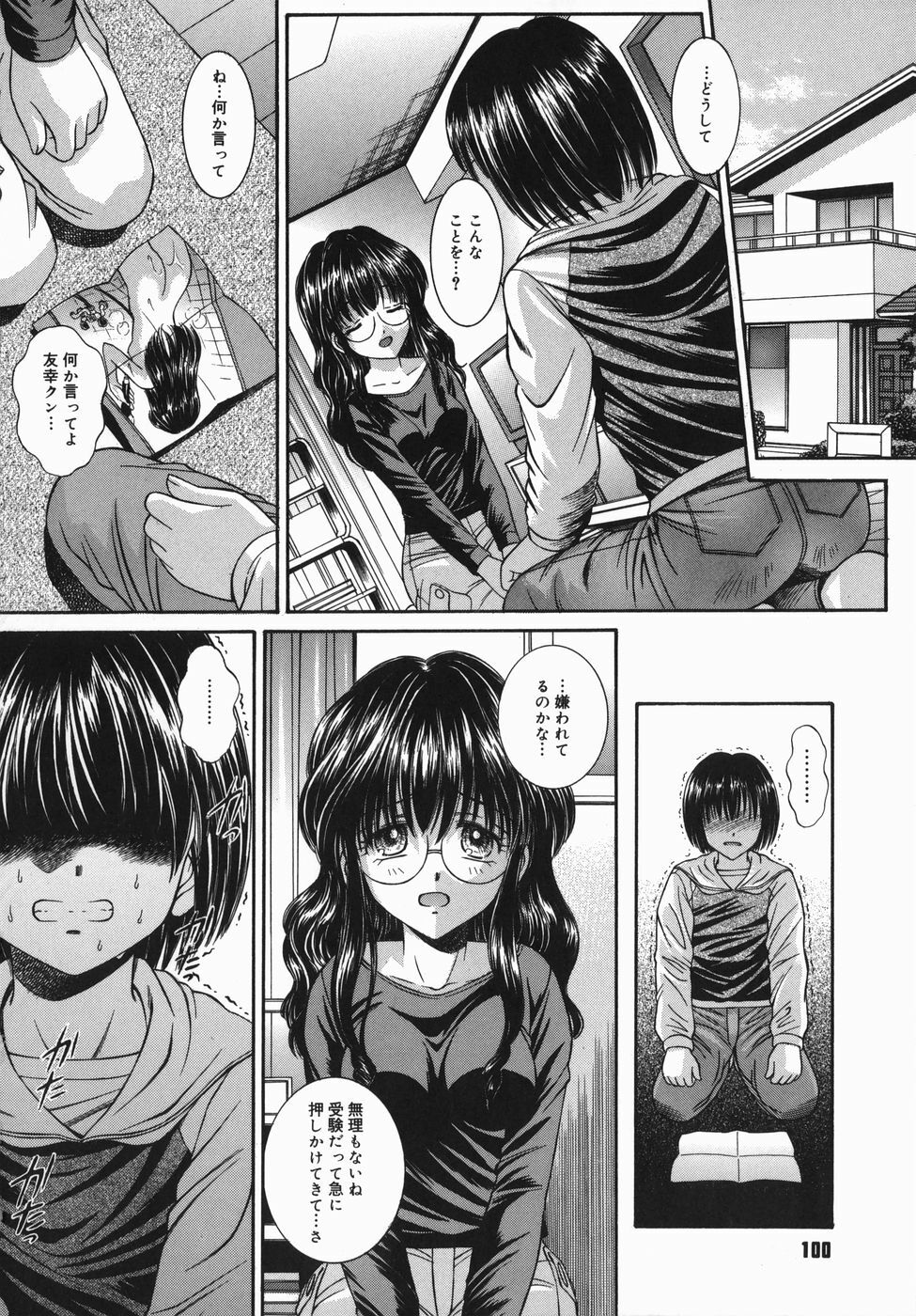 [Yuuki Iijima] Tsubomi page 102 full