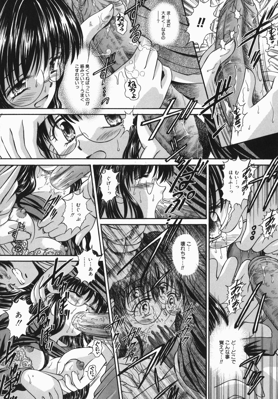 [Yuuki Iijima] Tsubomi page 108 full