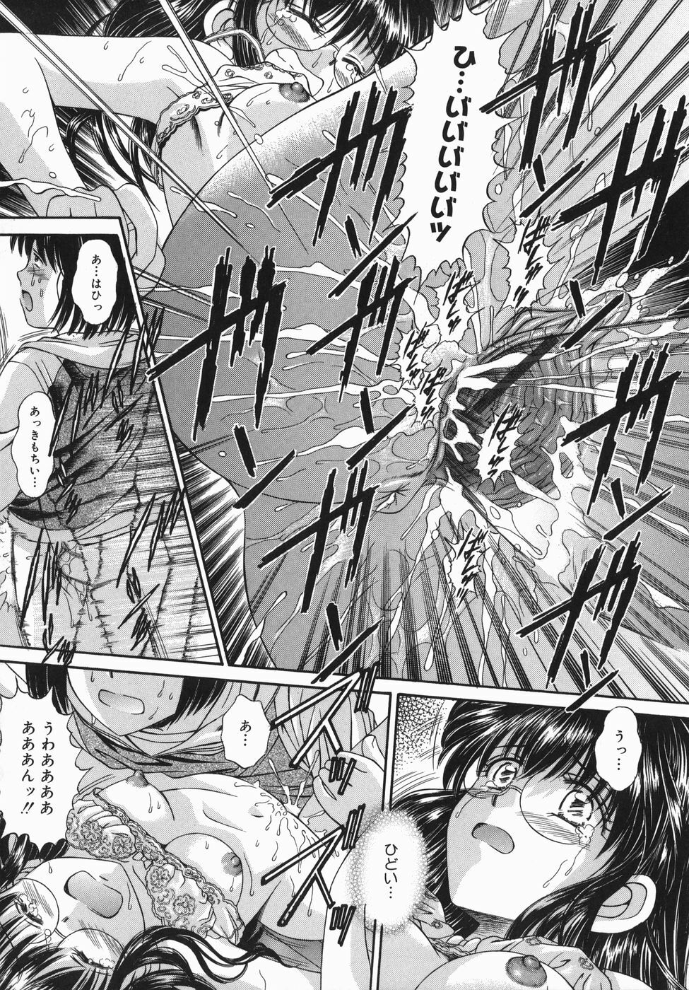 [Yuuki Iijima] Tsubomi page 112 full