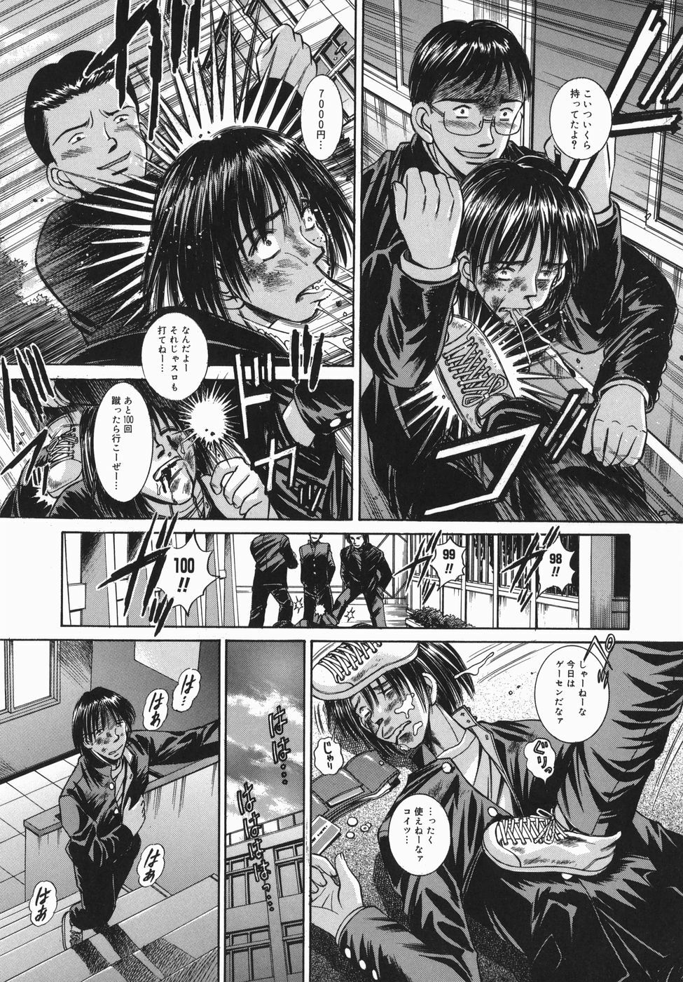 [Yuuki Iijima] Tsubomi page 117 full