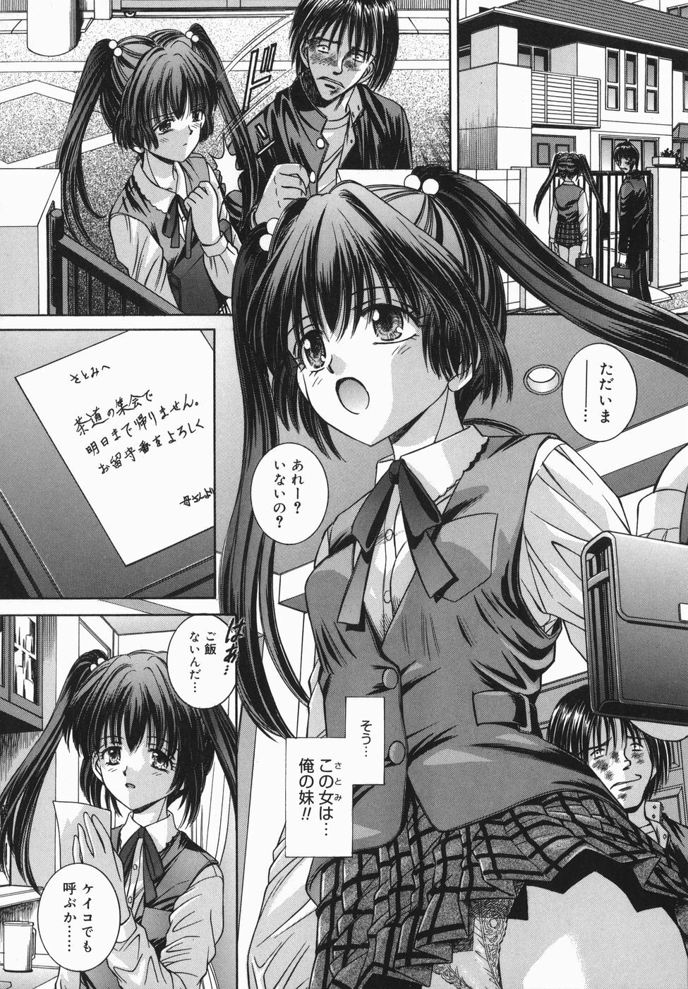 [Yuuki Iijima] Tsubomi page 120 full