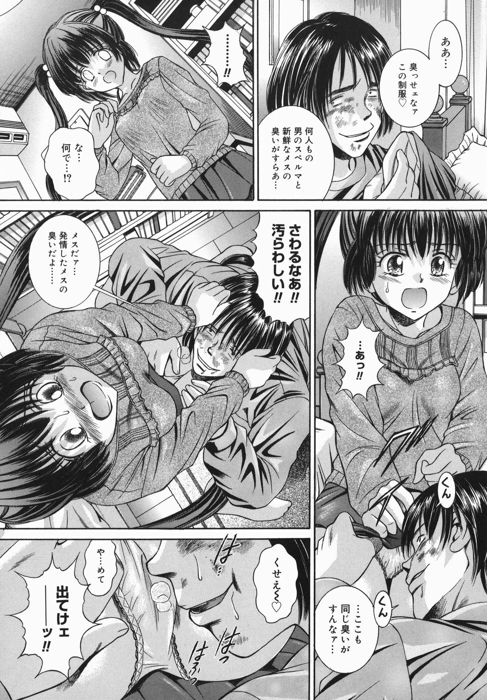 [Yuuki Iijima] Tsubomi page 124 full