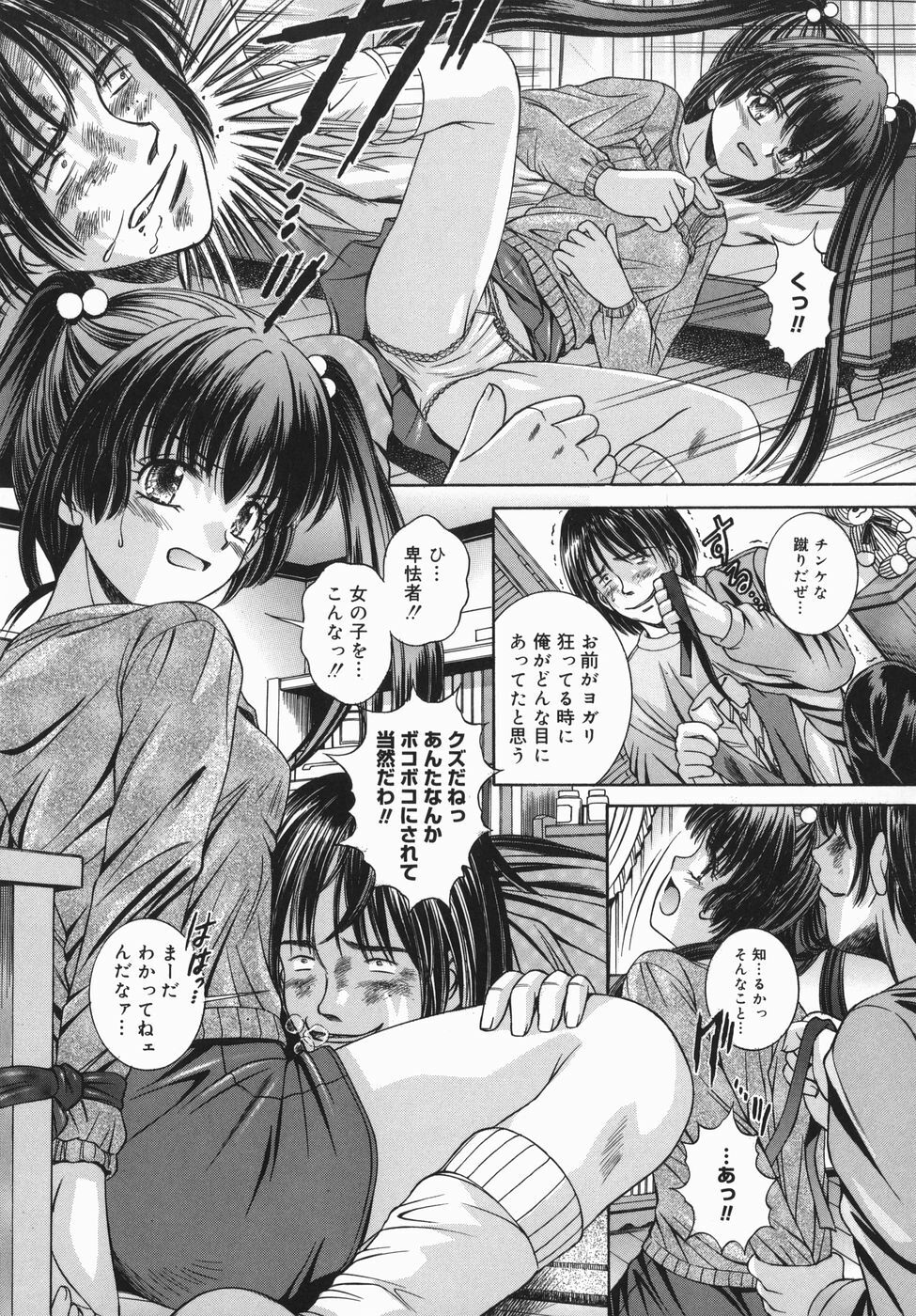 [Yuuki Iijima] Tsubomi page 125 full