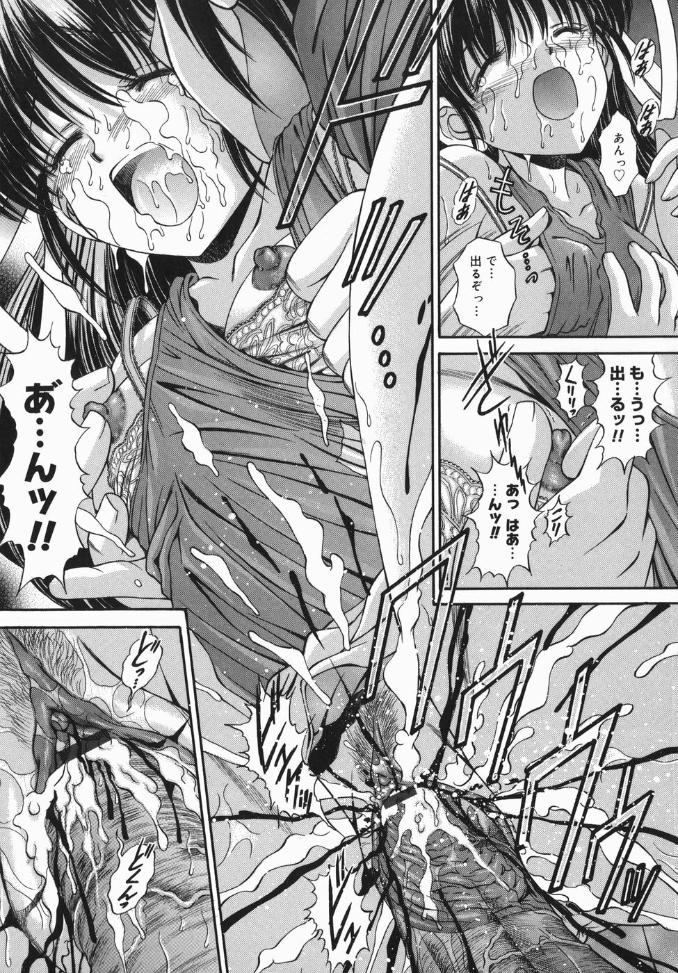 [Yuuki Iijima] Tsubomi page 97 full